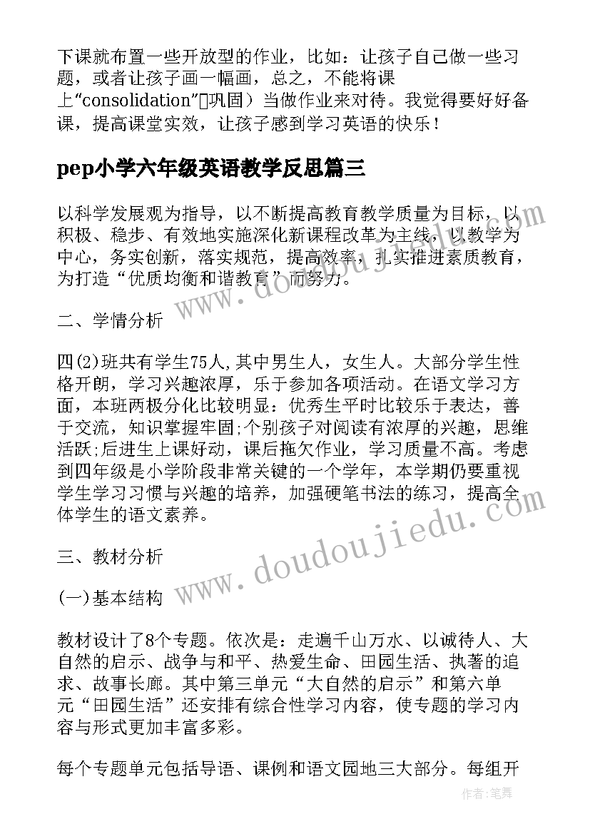 pep小学六年级英语教学反思(模板7篇)