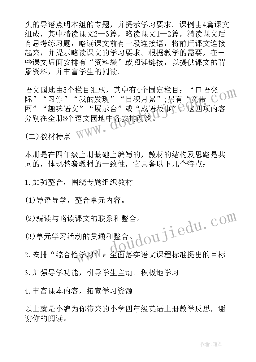 pep小学六年级英语教学反思(模板7篇)