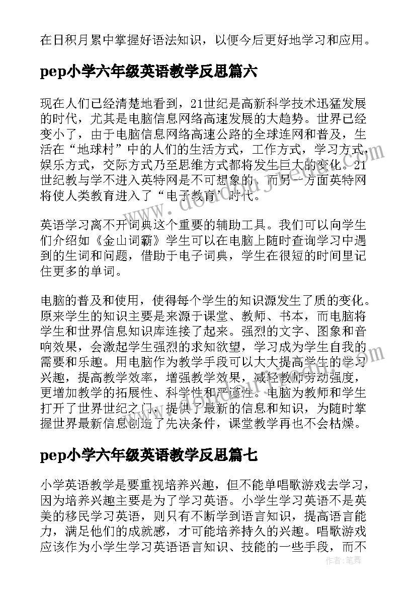 pep小学六年级英语教学反思(模板7篇)