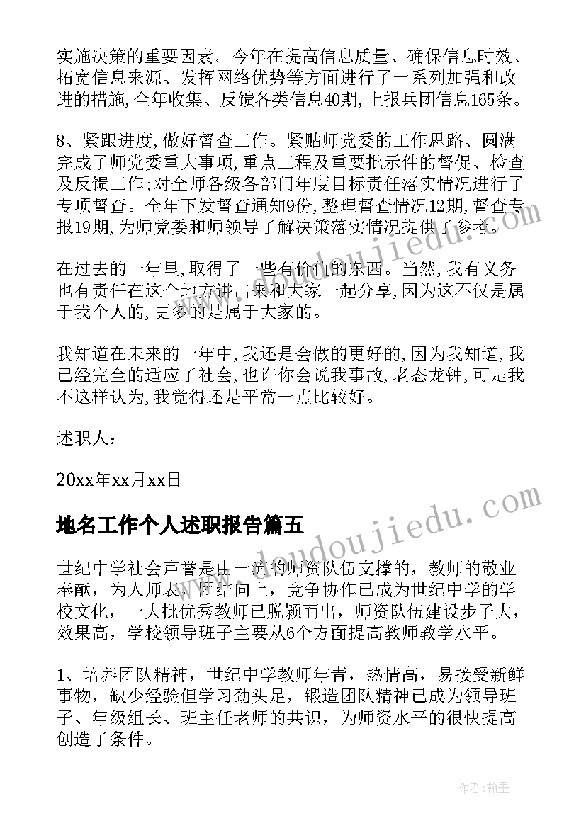 最新神经内科护士个人年度总结(模板5篇)