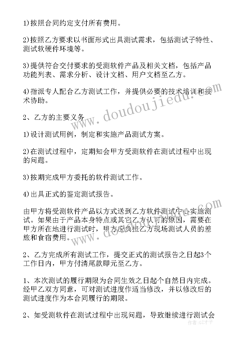 合同违约责任案例及分析(模板8篇)