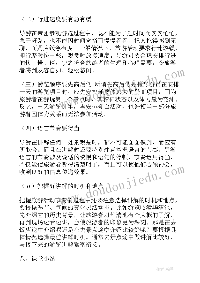 最新节奏中班教案 厨房的节奏活动反思(优秀5篇)