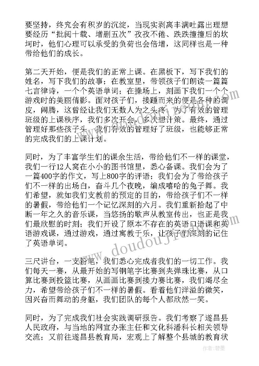 2023年去幼儿园做社会实践的报告(优秀6篇)