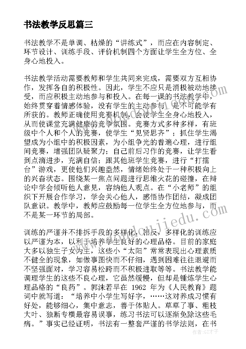 2023年高二高中语文教学总结与反思(通用5篇)