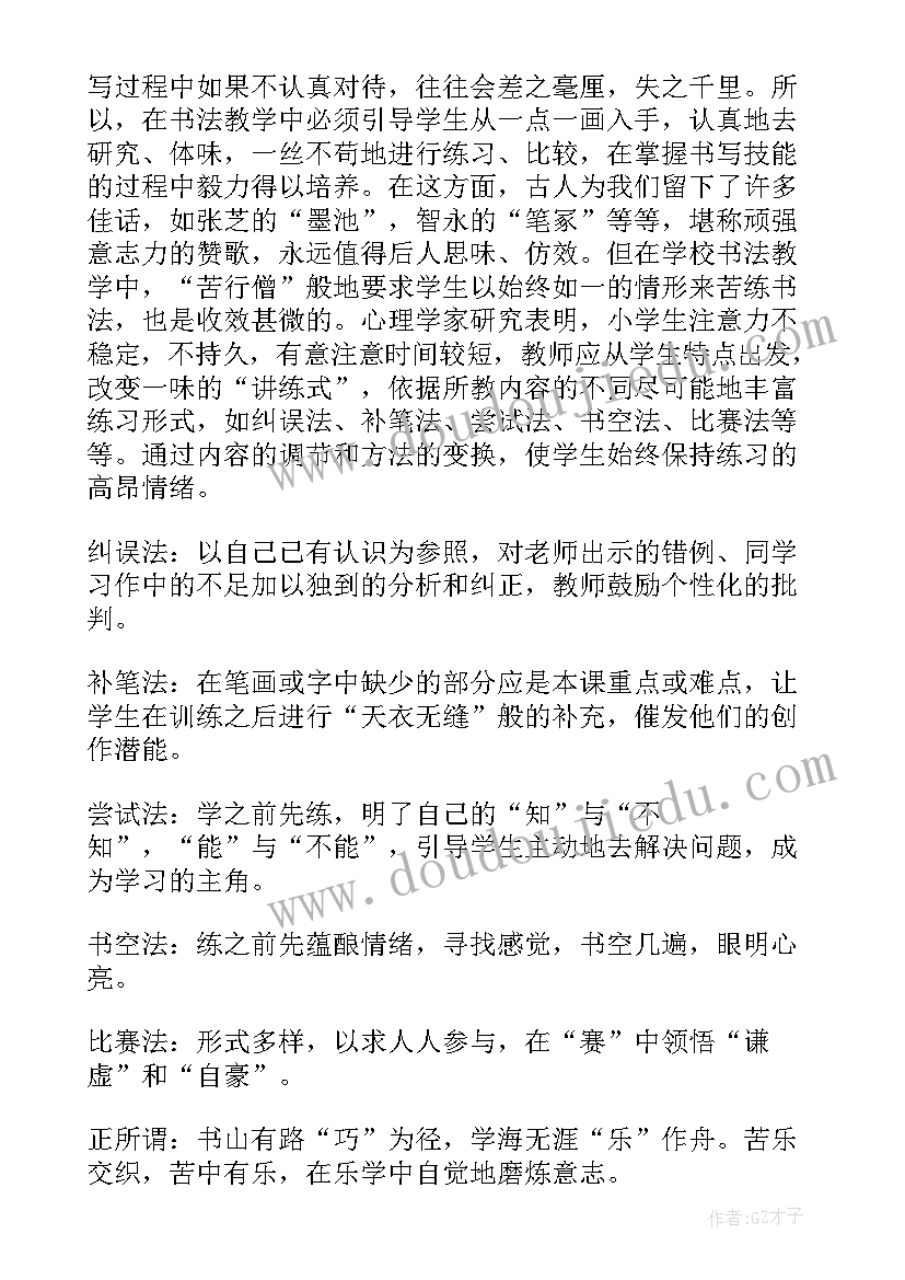 2023年高二高中语文教学总结与反思(通用5篇)