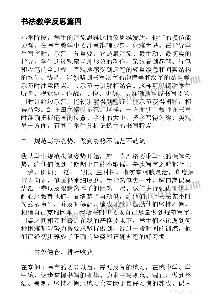 2023年高二高中语文教学总结与反思(通用5篇)