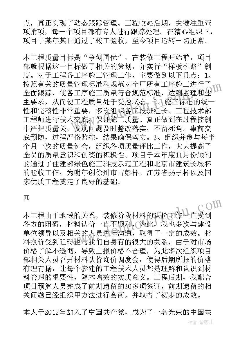 2023年石油钻井副队长述职报告 项目生产副经理述职报告(优质5篇)