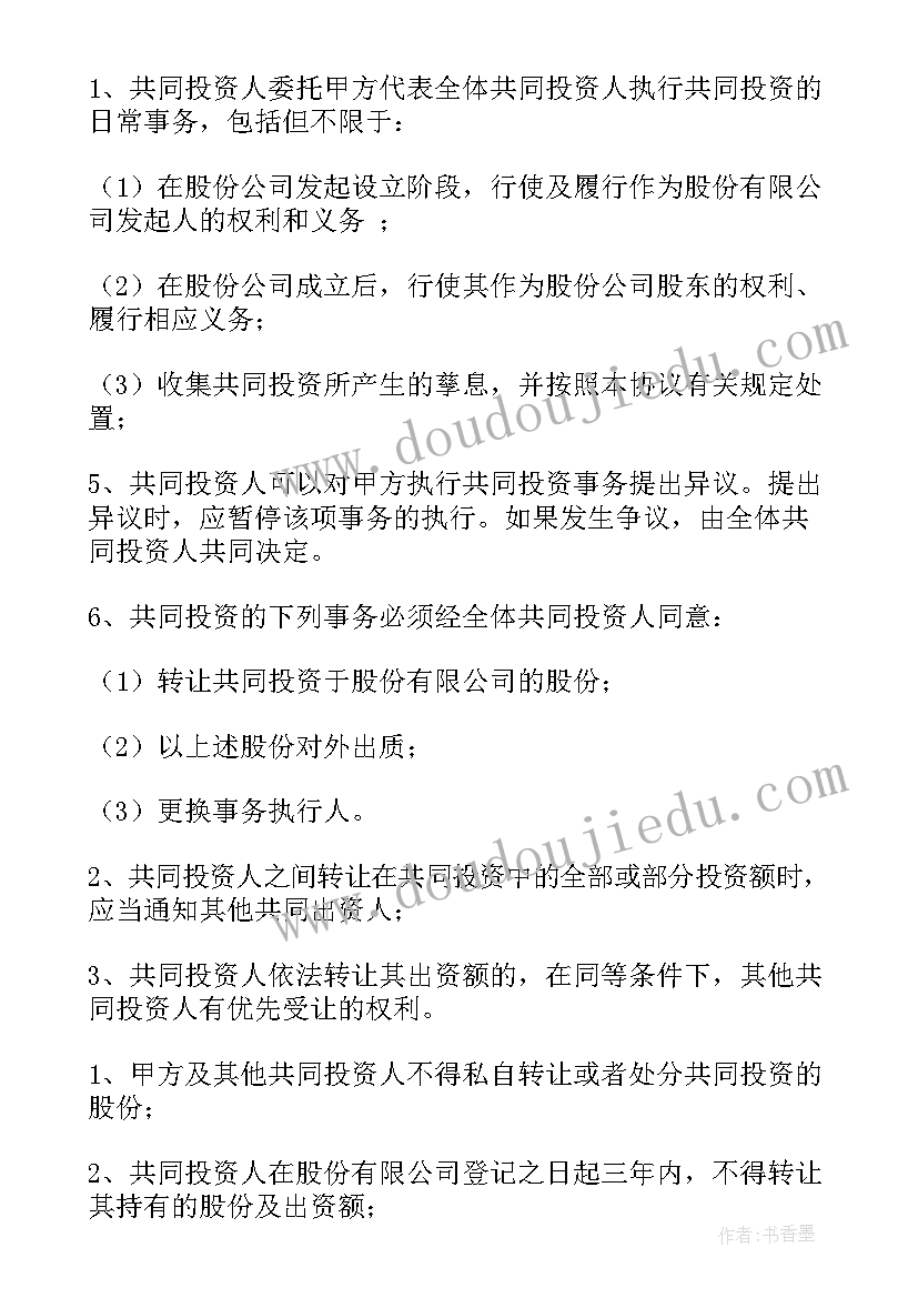 甲乙合作合同保密期限的规定(模板5篇)