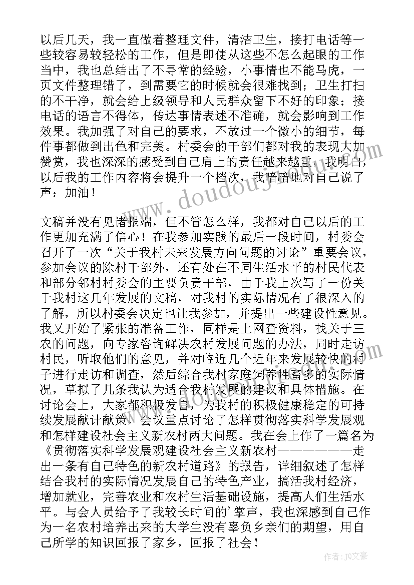 2023年农村实践报告总结 农村社会实践报告(实用5篇)