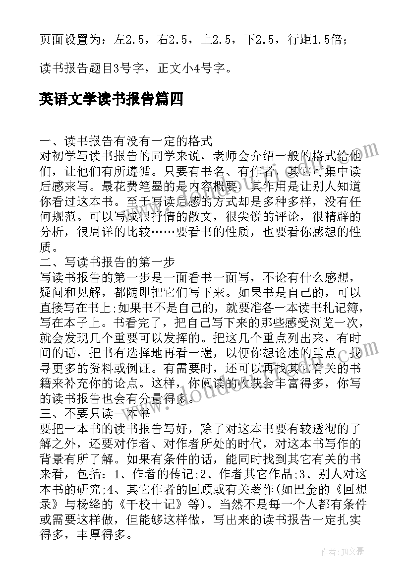 英语文学读书报告(优质5篇)