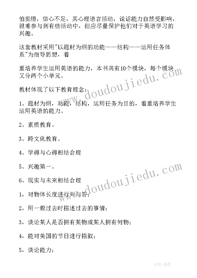最新纪昌学射教学反思博客(精选5篇)