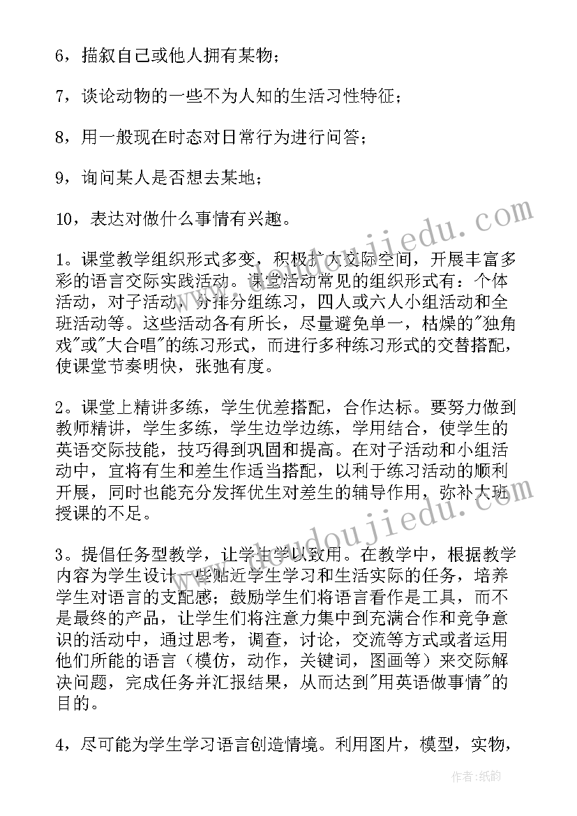 最新纪昌学射教学反思博客(精选5篇)