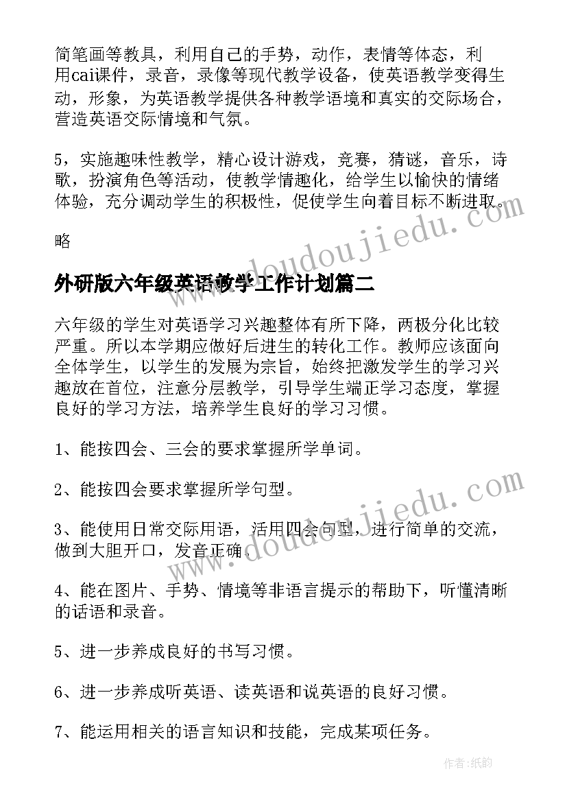 最新纪昌学射教学反思博客(精选5篇)