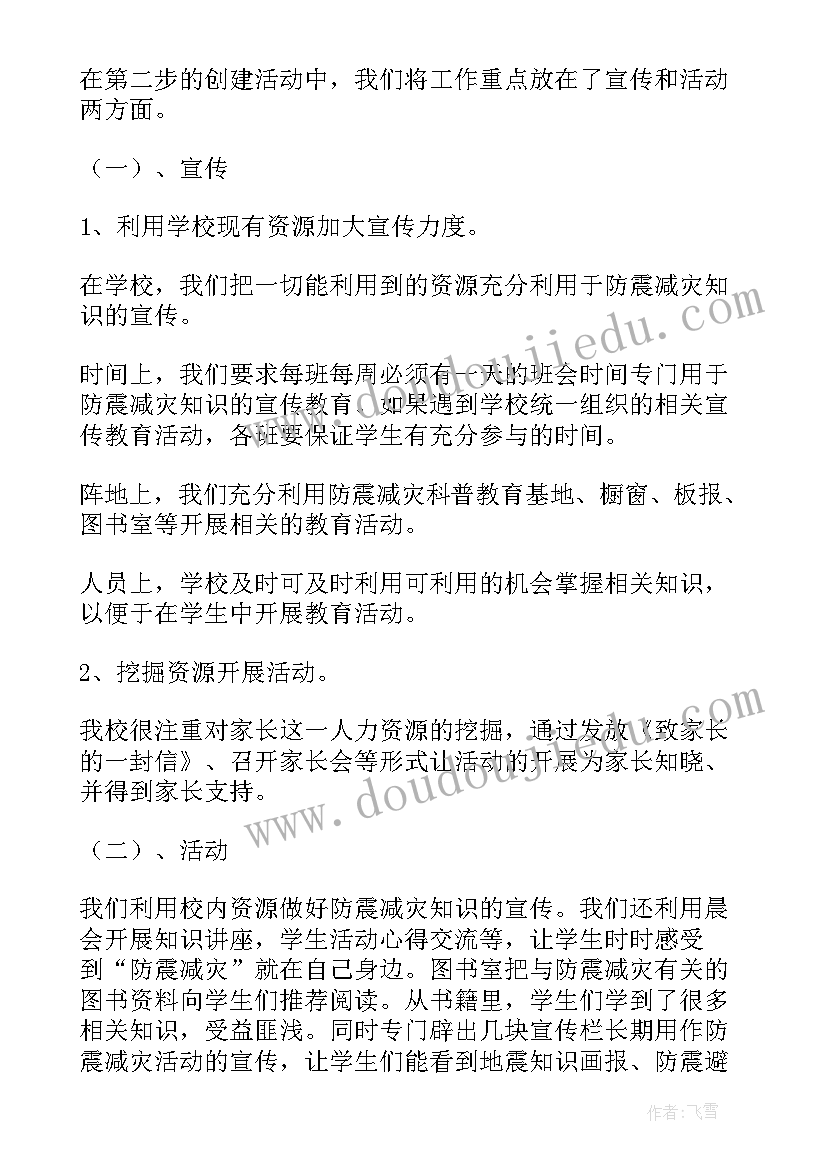 最新植物科普活动 乡镇科普活动总结(优秀7篇)