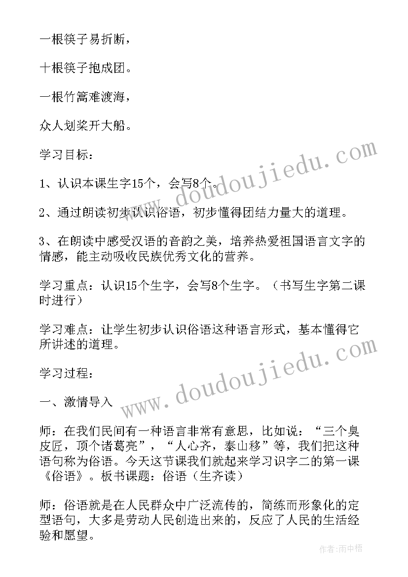 最新二年级语文园地二教学反思部编版(优秀7篇)