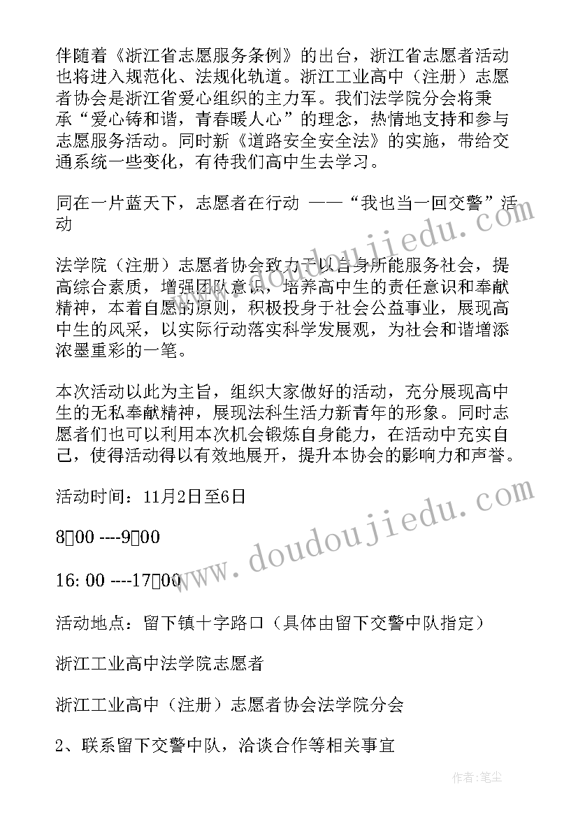 2023年高中实践活动内容记录表 高中学生社会实践活动方案(汇总5篇)