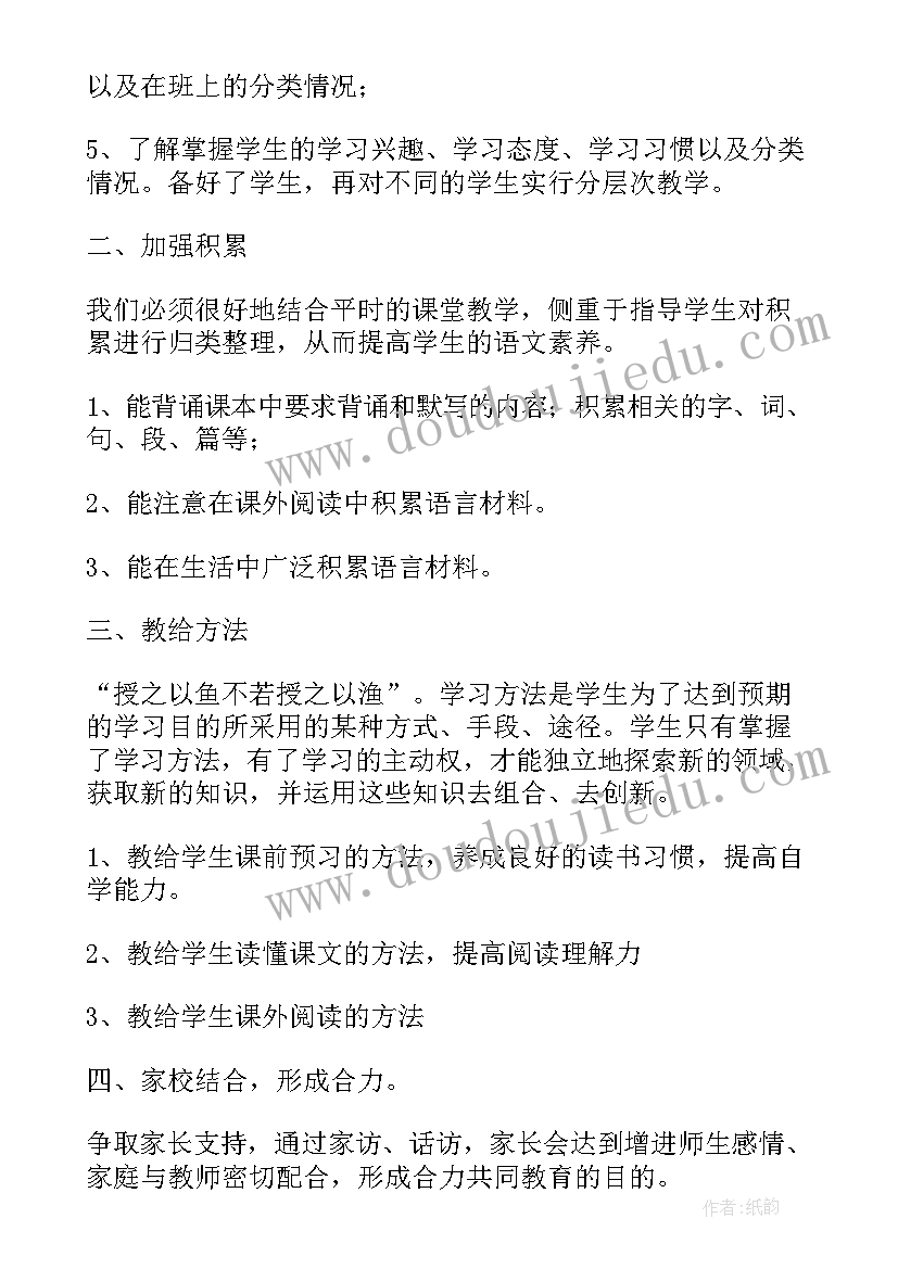 最新五年级美术学期教学计划(模板5篇)