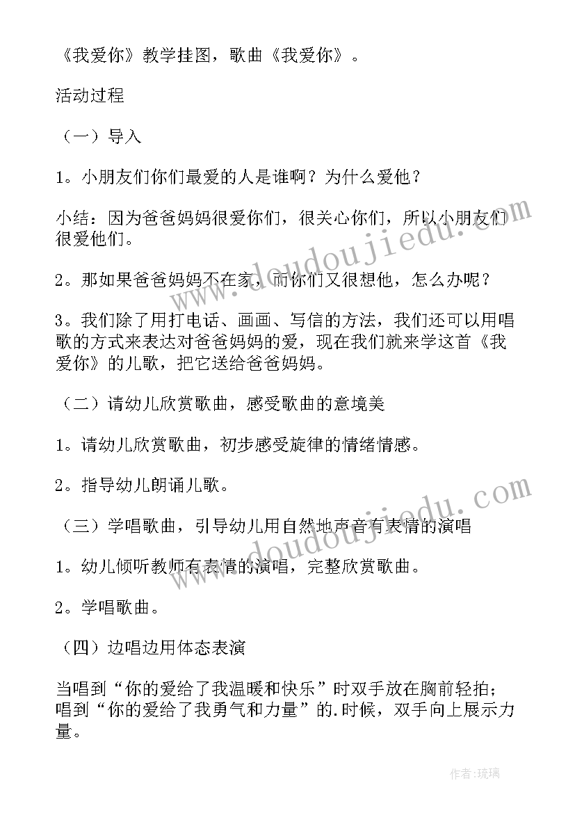 2023年大班从上往下跳发展目标 大班跳的体育活动教案(通用5篇)