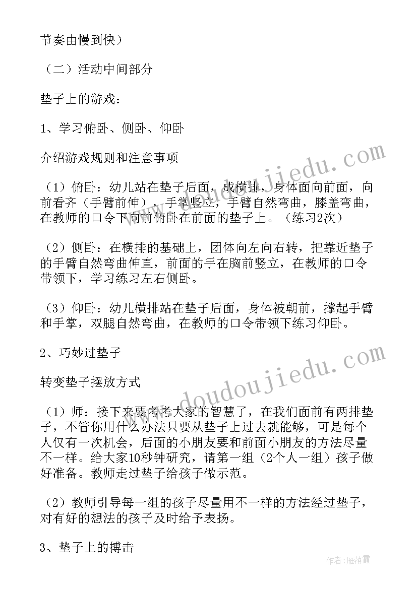 2023年幼儿园秋游户外活动方案(大全10篇)