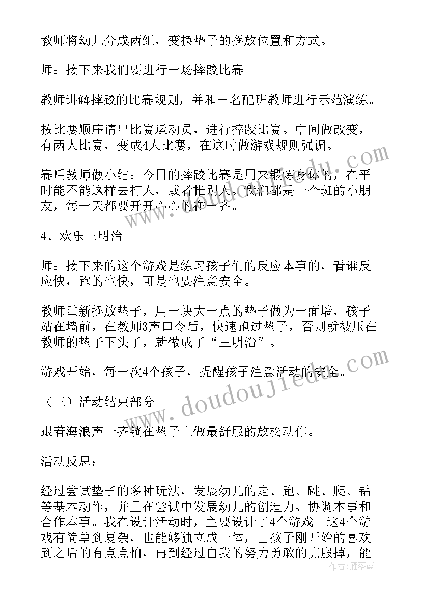 2023年幼儿园秋游户外活动方案(大全10篇)