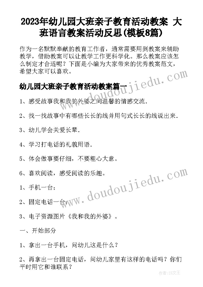 最新数据的收集教学反思 信息教学反思(大全5篇)