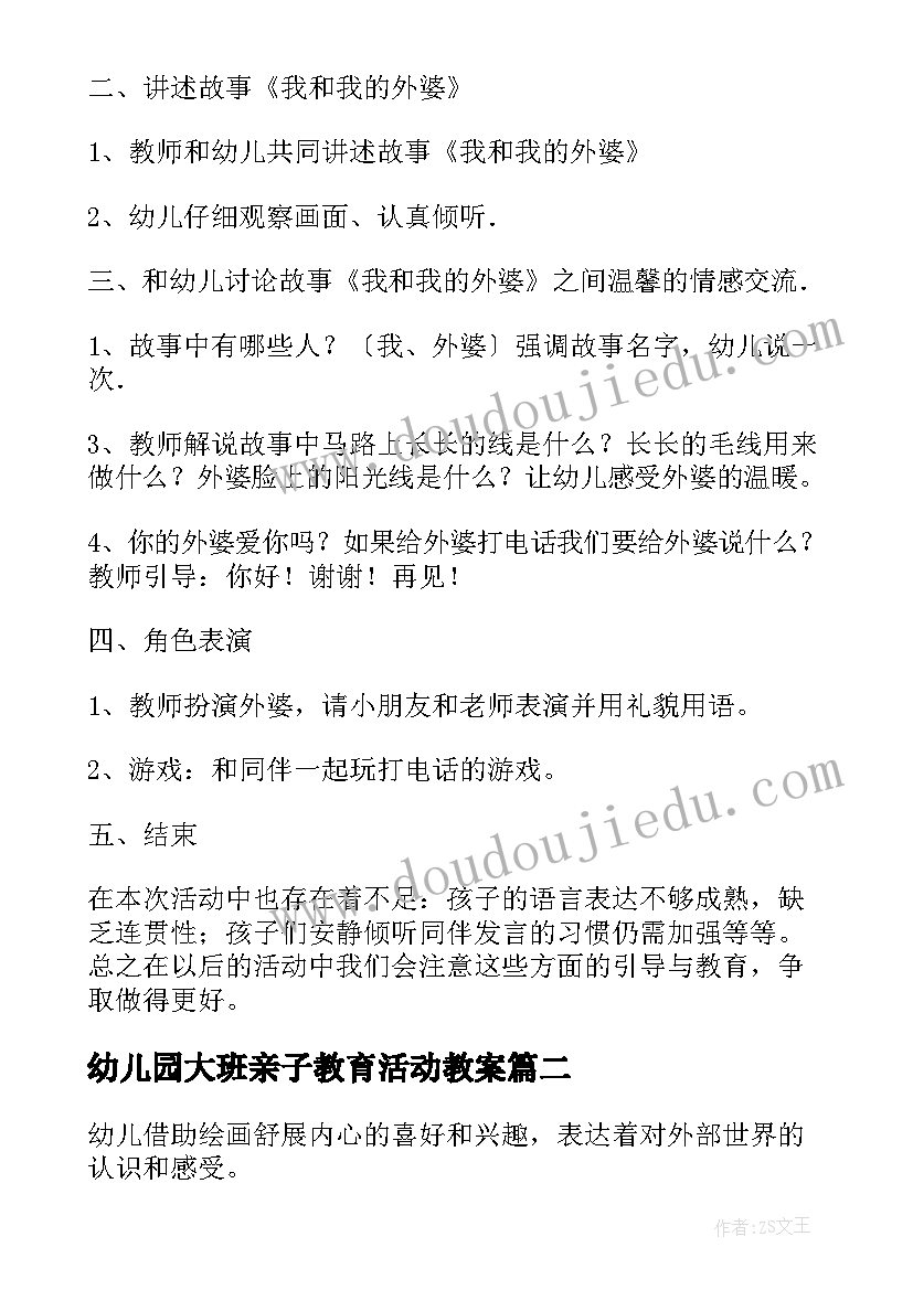 最新数据的收集教学反思 信息教学反思(大全5篇)