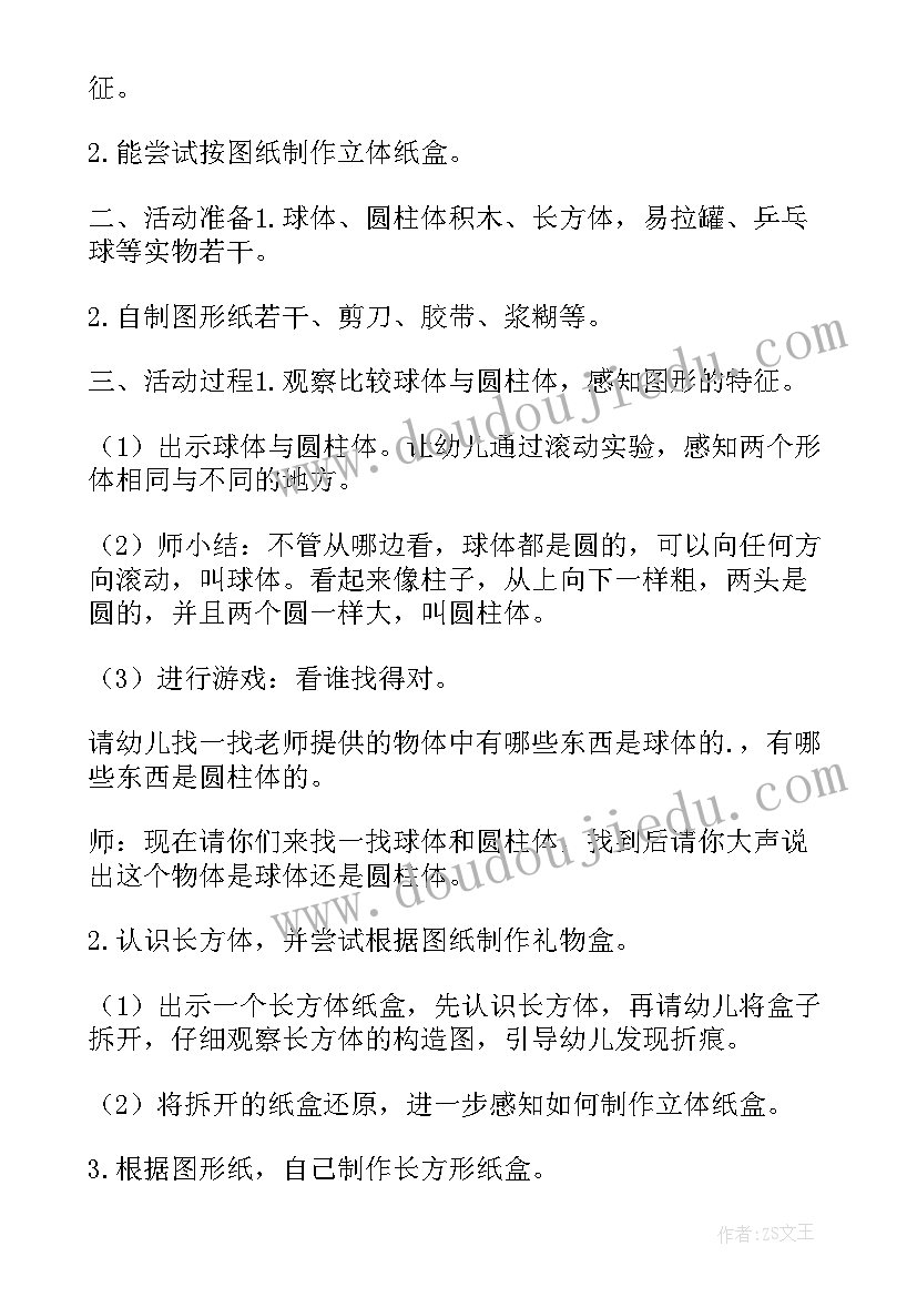 最新数据的收集教学反思 信息教学反思(大全5篇)