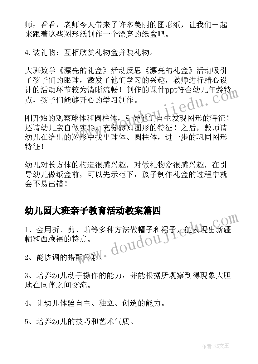 最新数据的收集教学反思 信息教学反思(大全5篇)