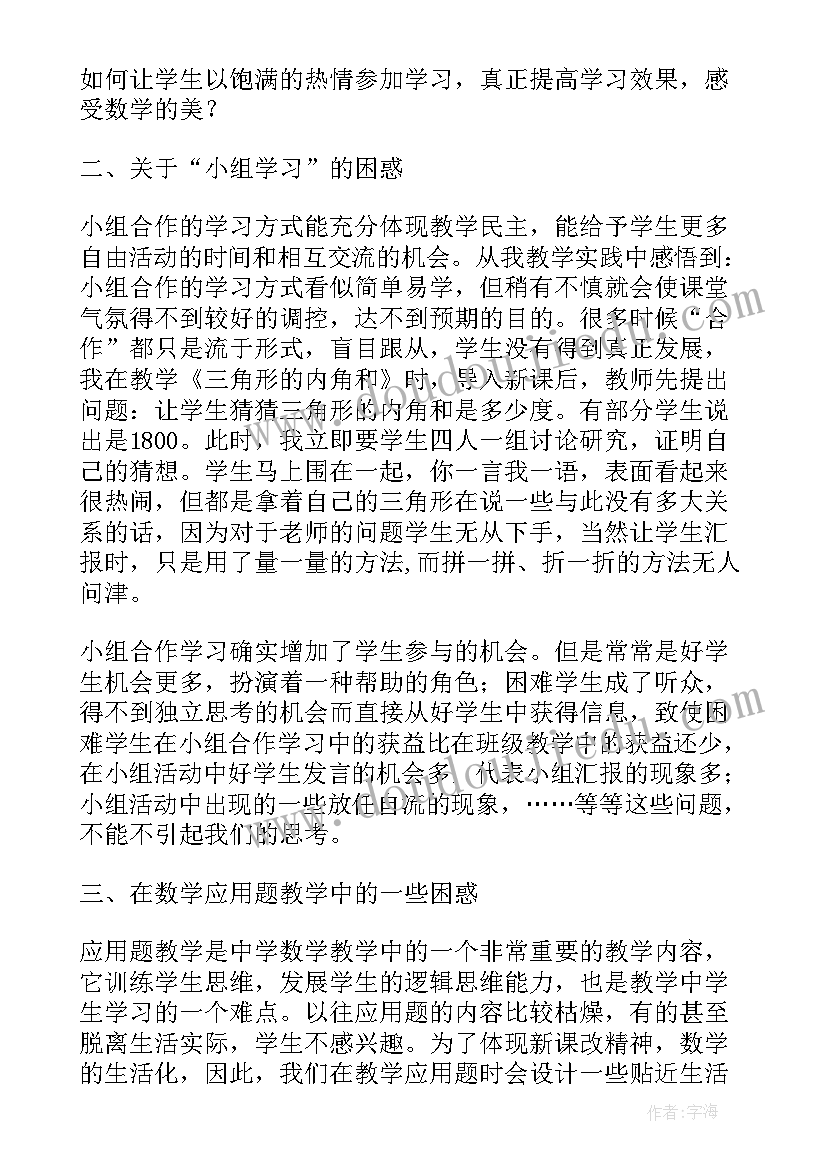 我心中的桥教案(汇总10篇)