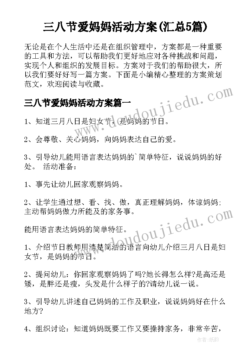 最新如梦令教学反思(实用5篇)