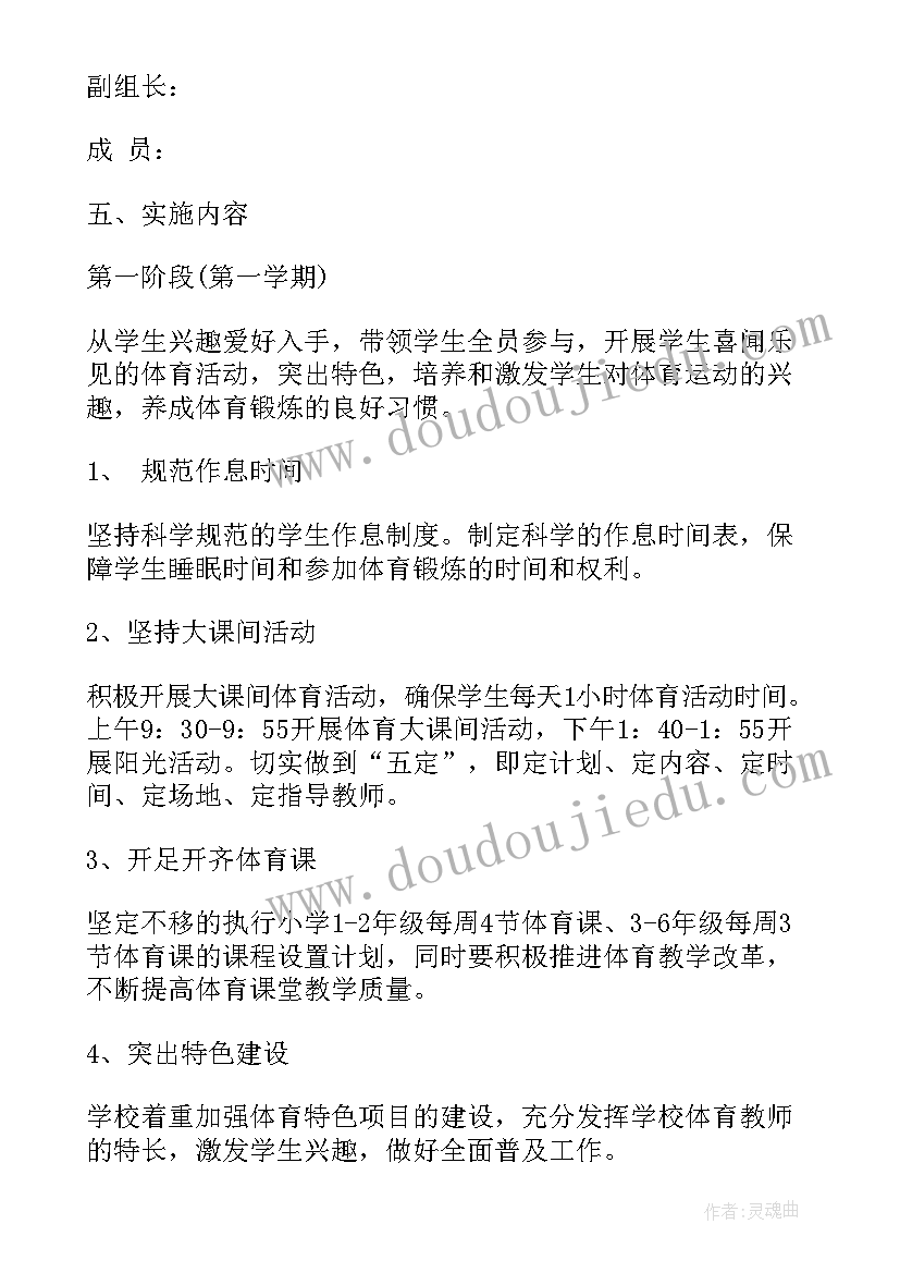 2023年小班体育活动小兔采蘑菇教案(汇总8篇)