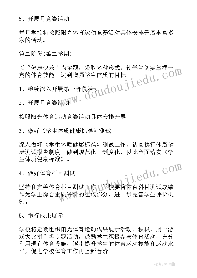 2023年小班体育活动小兔采蘑菇教案(汇总8篇)