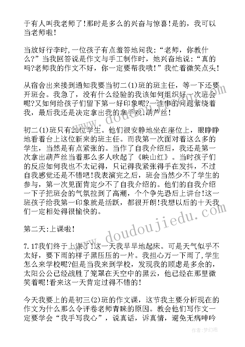 2023年开学工作自查报告的工作建议(大全5篇)