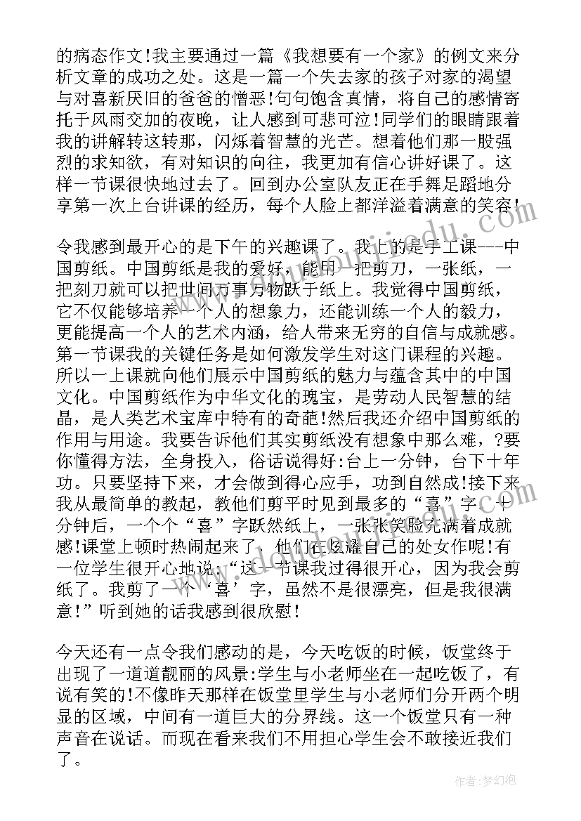 2023年开学工作自查报告的工作建议(大全5篇)