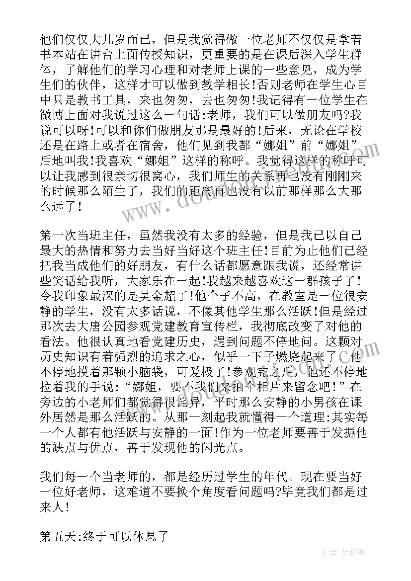 2023年开学工作自查报告的工作建议(大全5篇)