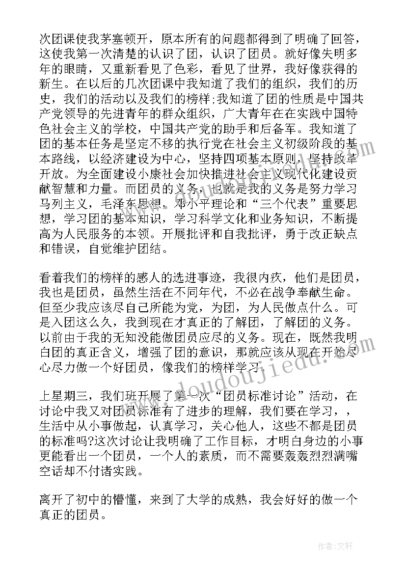 团员组织关系介绍信是干嘛的(模板8篇)