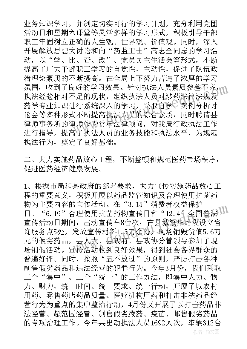 食品药品监督管理局检测报告查询(模板5篇)