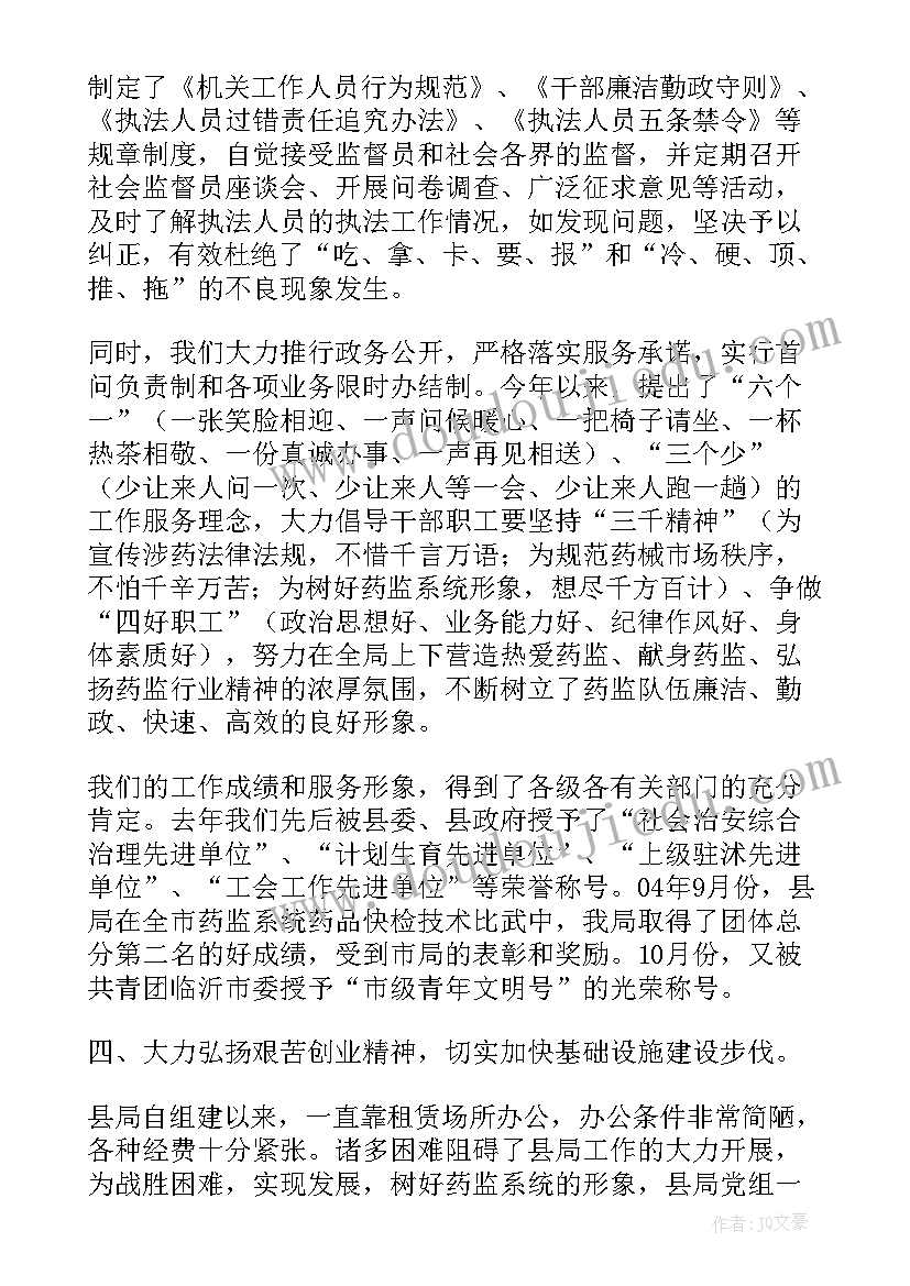 食品药品监督管理局检测报告查询(模板5篇)