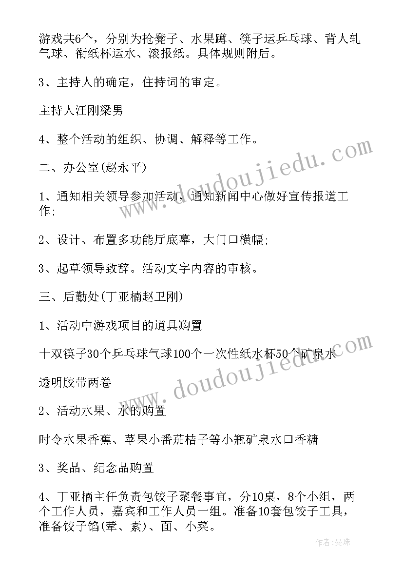 最新学校青少年宫活动方案 新春联谊活动方案(优质10篇)