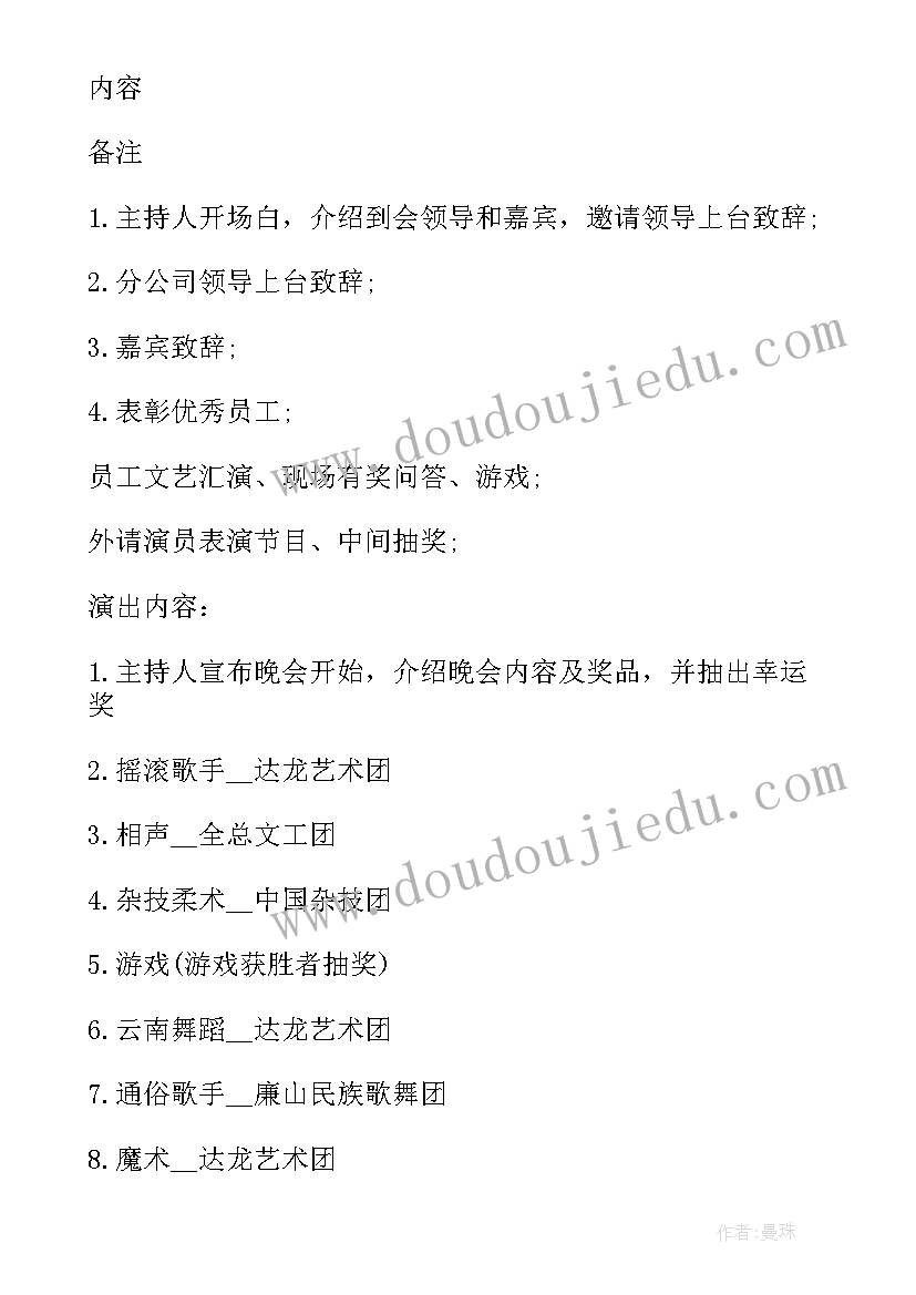 最新学校青少年宫活动方案 新春联谊活动方案(优质10篇)