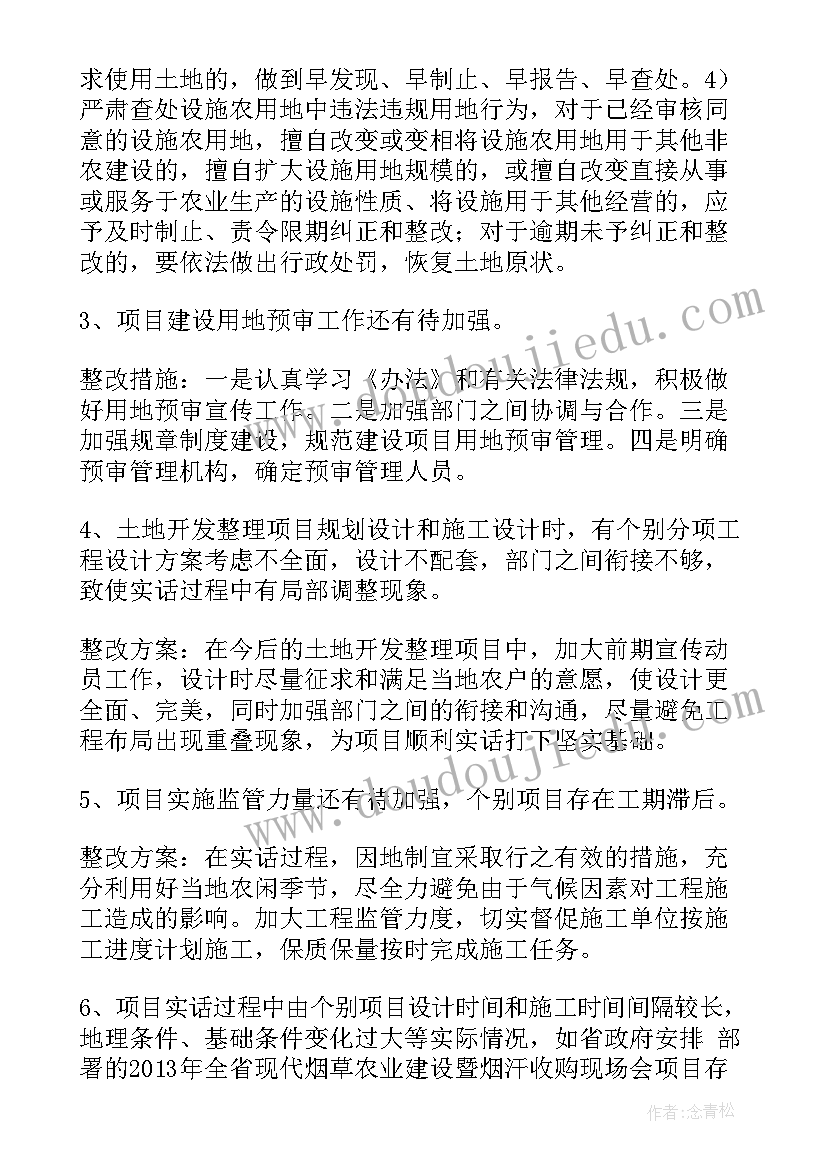 2023年学校工作作风整顿总结(实用5篇)