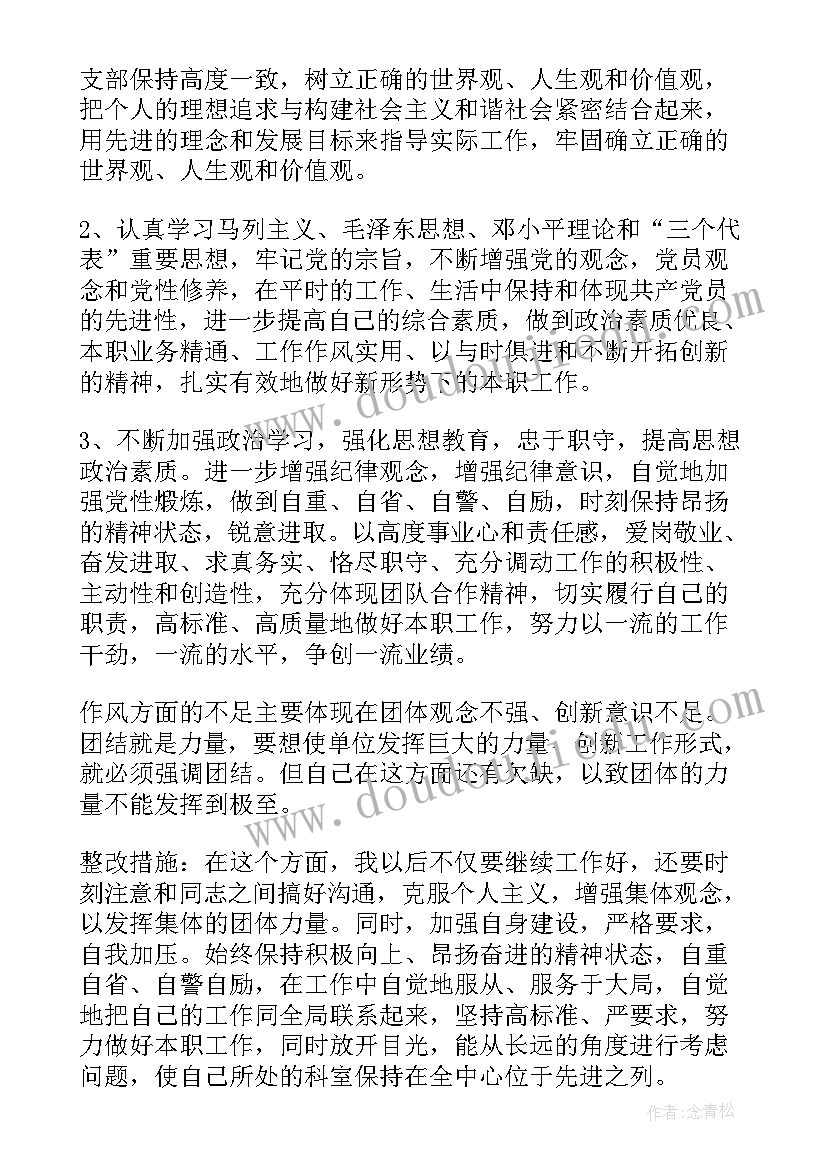 2023年学校工作作风整顿总结(实用5篇)