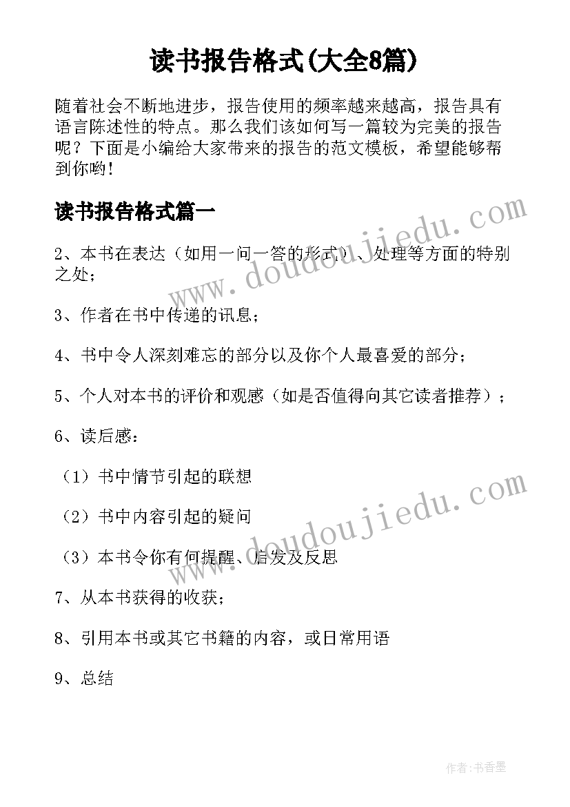 2023年校园大赛策划案(汇总6篇)