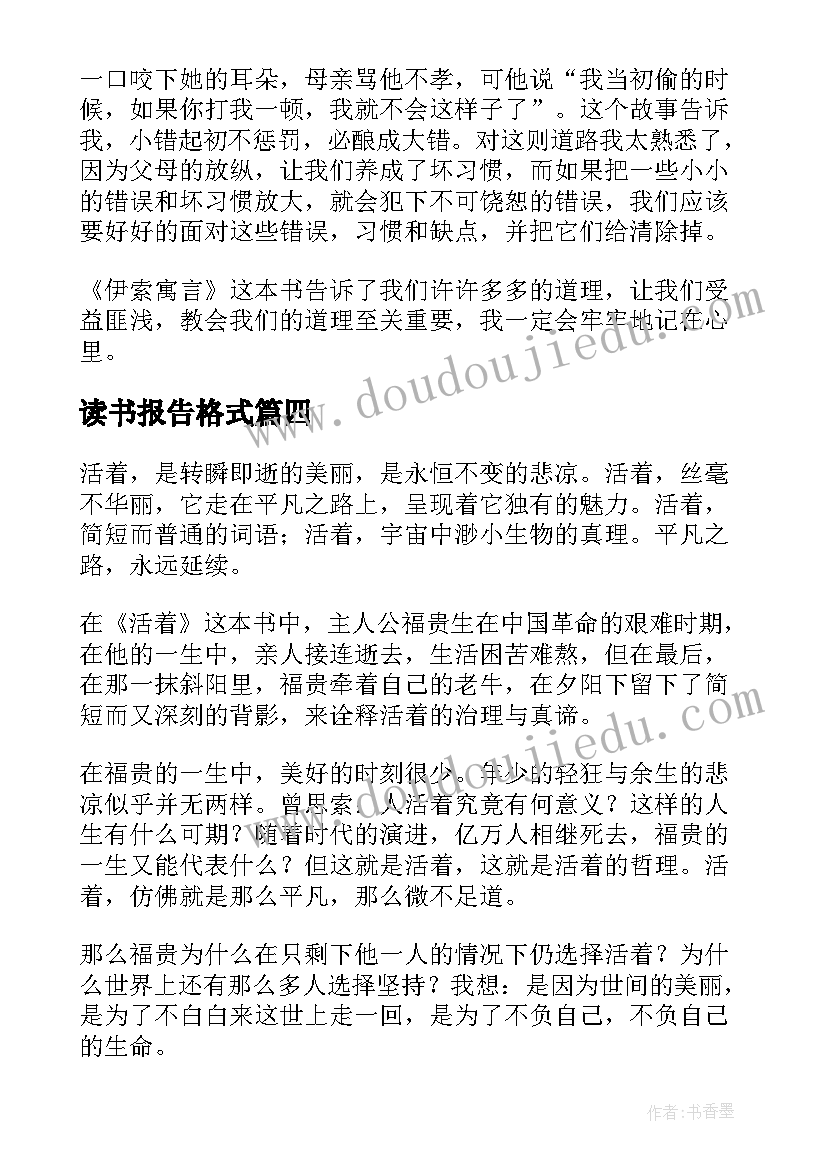 2023年校园大赛策划案(汇总6篇)