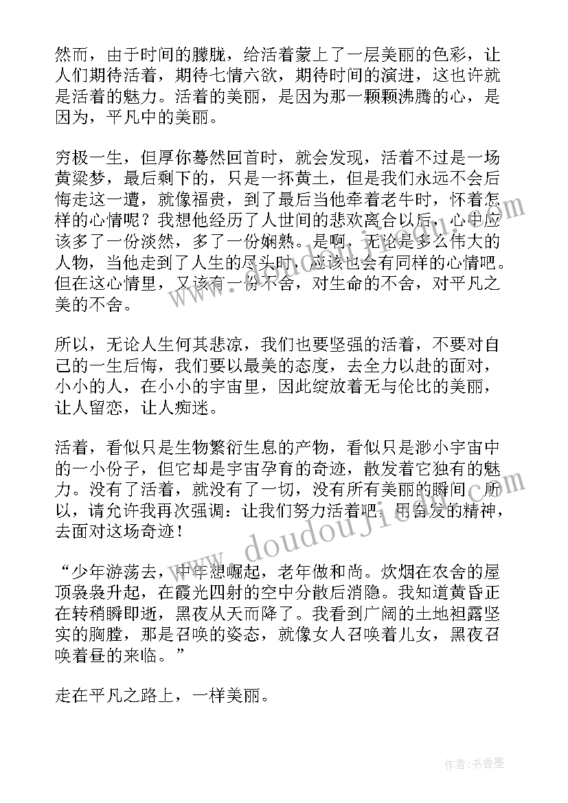 2023年校园大赛策划案(汇总6篇)