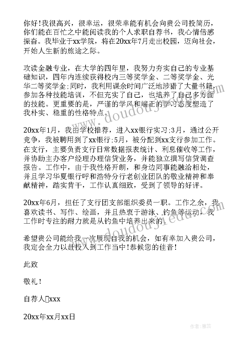 工作介绍电商 工作调动介绍信(模板5篇)