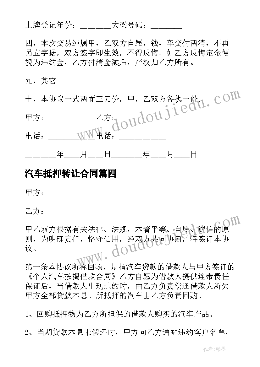 最新元角分的教学反思 认识元角分教学反思参考(优秀5篇)