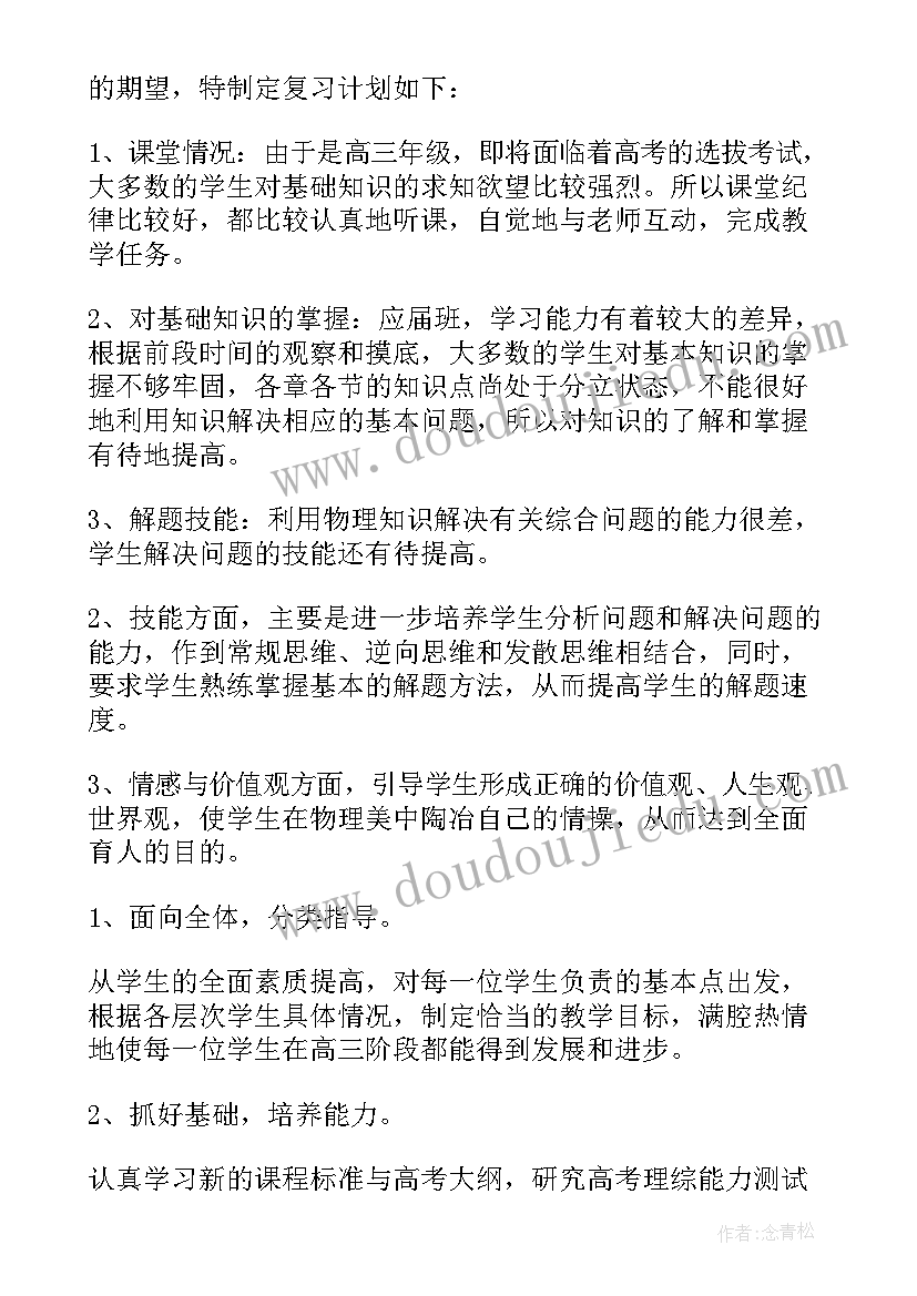 2023年初中物理一轮知识点总结(汇总5篇)