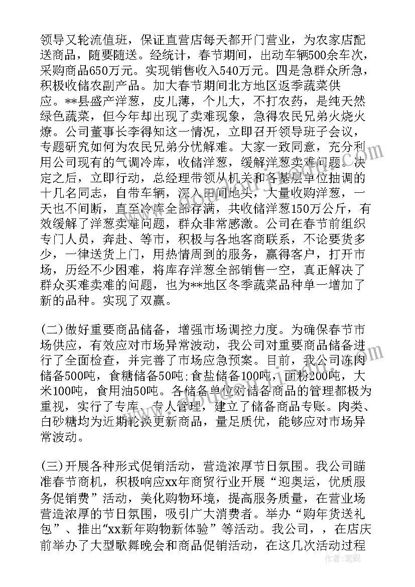 2023年村好人好事事迹材料 好人好事事迹材料(精选5篇)