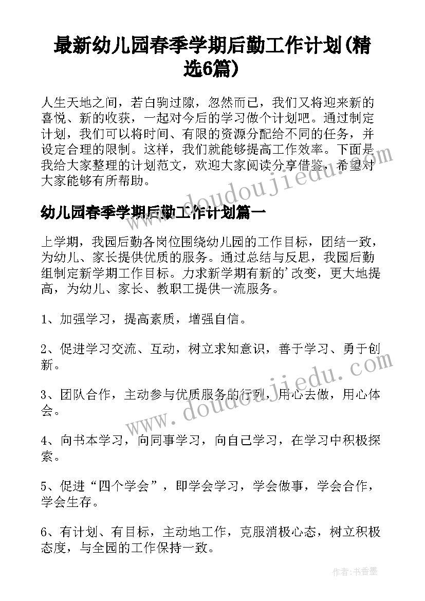 历史听课体会(模板5篇)